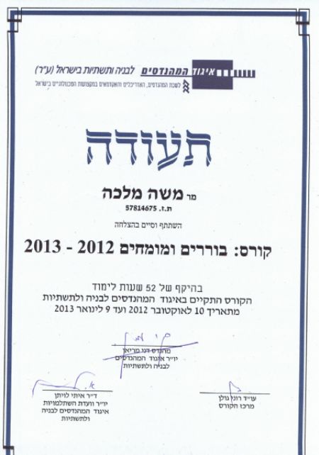 בוררות הנדסית